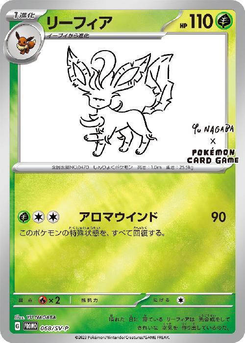 Leafeon 068/SV-P Yu Nagaba Promo Scarlet & Violet Pokemon