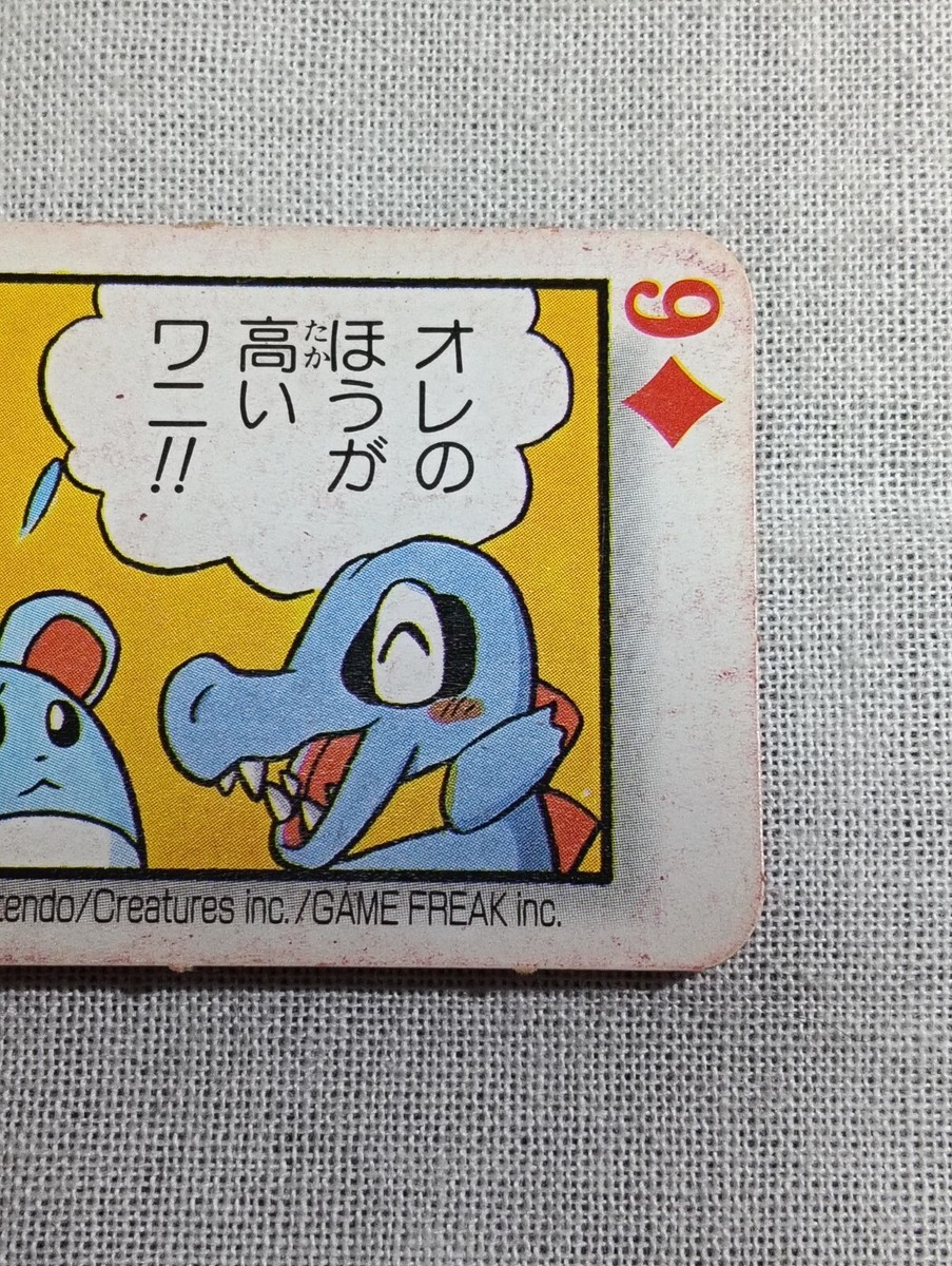 ポケットモンスター　トランプ Amazon.co.jp: 任天堂 ポケットモンスター オールスター