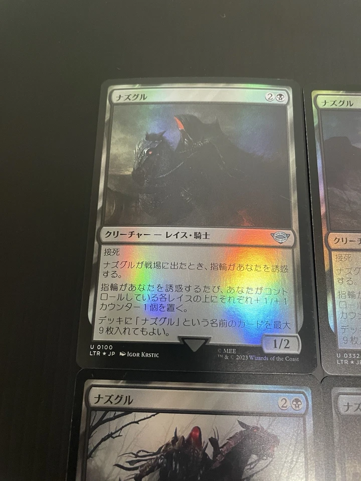 The Lord of the Rings- FOIL Nazgul Set of 9 (1 of each) - Magic MTG Japanese - Image 2 of 4