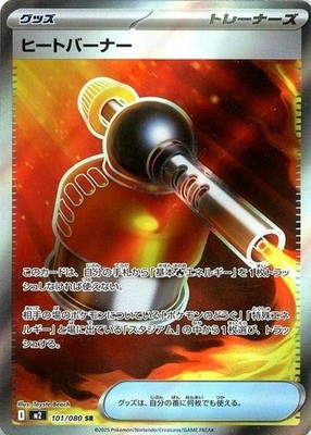 Heat Burner SR 101/080 Inferno X M2 2025 Pokemon Card Japanese | eBay