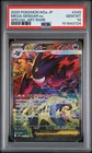 2025 POKEMON JAPANESE MEGA DREAM EX SPECIAL ART RARE #240 MEGA GENGAR EX PSA 10