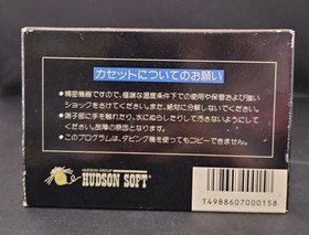 Famicom Software Model Star Soldier Hudson Soft FI476