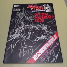 TOSHINDEN 1 2 OFFICIAL MATERIALS BOOK PS 1996 JAPAN