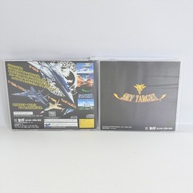 SKY TARGET Sega Saturn 8335 ss