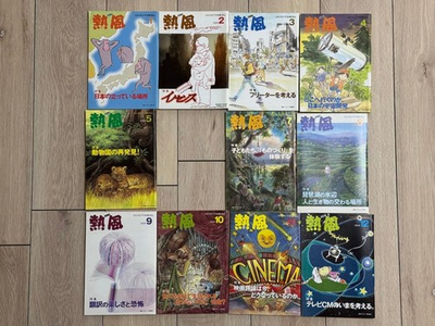 #ad Ghibli Hot Wind 2004 Jan May amp; Jul Dec Missing June Not for individual sale $75.53