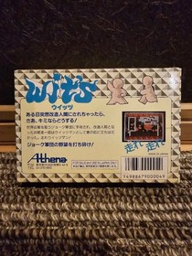 [FC] WIT'S Famicom software