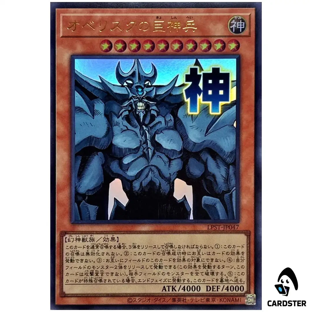 遊戯王OCG デュエルモンスターズ 25th Obelisk the Tormentor Japanese ver. Preços baixos em Obelisk The tormentor Yu-gi-oh! TCG Jogos de
