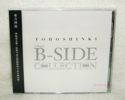 東方神起 COMPLETE SET LIMITED BOX Amazon.co.jp: COMPLETE SET Limited Box TOHOSHINKI COMPLETE