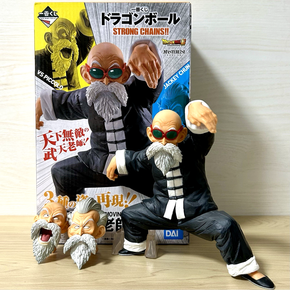 1番くじ　MASTERLISE STRONG CHAINS 8体セット Dragon Ball Master Roshi Figure Ichiban Kuji Strong Chains Prize A