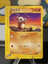 Cubone #50 Prices | Pokemon Japanese The Town on No Map | Pokemon