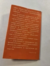 Order Of Lenin Union Of Red Cross Membership Card Vintage Soviet Union Item