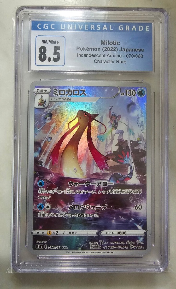 TEMPEST ヒョク ポラロイド TEMPEST ヒョク ポラロイド TEMPEST ヒョク ポラロイド Pokemon