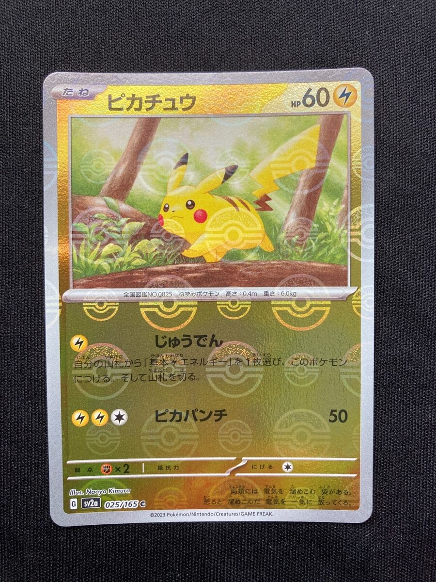 Carta Pokémon - Pikachu 25/165 - 151 - Copag - Deck de Cartas