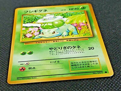 Bulbasaur #001 Base Set Vintage Rare LV.13 Pokemon Card Bulbasaur #001 Base Set Vintage Rare LV.13 Pokemon Card