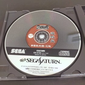 Sega Saturn Software Sakura Wars Steam Radio Show 2400010548642