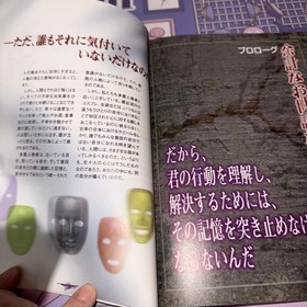 Maria: The Reason You Were Born Official Guidebook for PS & Saturn Video Game