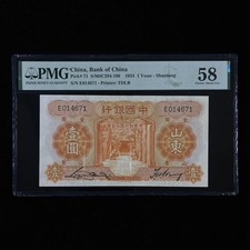 1934 China Bank of China 1 Yuan Pick#71 PMG 58 Choice About UNC