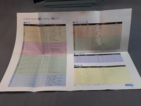 SEGA MEGADRIVE MEGA DRIVE MD Shining Force II 2 Ancient Seal NTSC Japan Boxed🟪