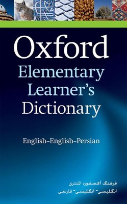 Oxford Elementary Learner's Dictionary: Englisch-Englisch-Persisch von Wörterbuch (E