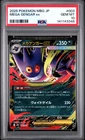 2025 POKEMON JPN MBG-MEGA STARTER SET MEGA GENGAR EX #003 MEGA GENGAR EX PSA 10
