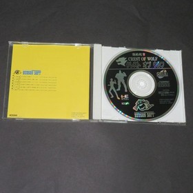 Crest of Wolf PC Engine CD-ROM Tested Works SCD good /very 65