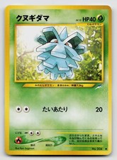 Pineco No. 204 Neo Destiny 2001 Regular Japanese