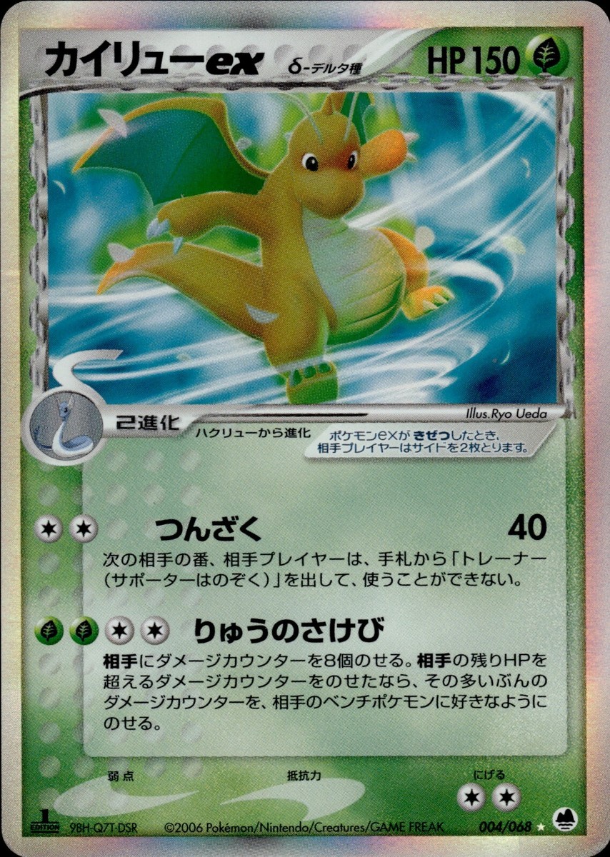 PSA10 カイリューEX 134/SV-P Dragonite PSA 10 Dragonite EX 134/SV-P Extra Battle Day PR Pack 2024