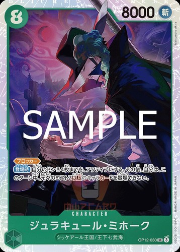 One Piece Master and Student Bond OP-12 ALL PARALLEL Card List OP12 JAP PREORDER - Foto 42 di 155