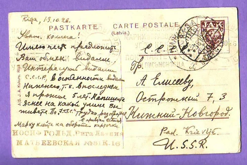 LATVIA RUSSIA POSTCARD USED RIGA TO NIZNIY 1926s ADVERTISEMENT 1050