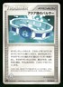 2003 Heavy Played Pokemon Team Aqua Belt 071/080 Magma vs Aqua ADV Japanese