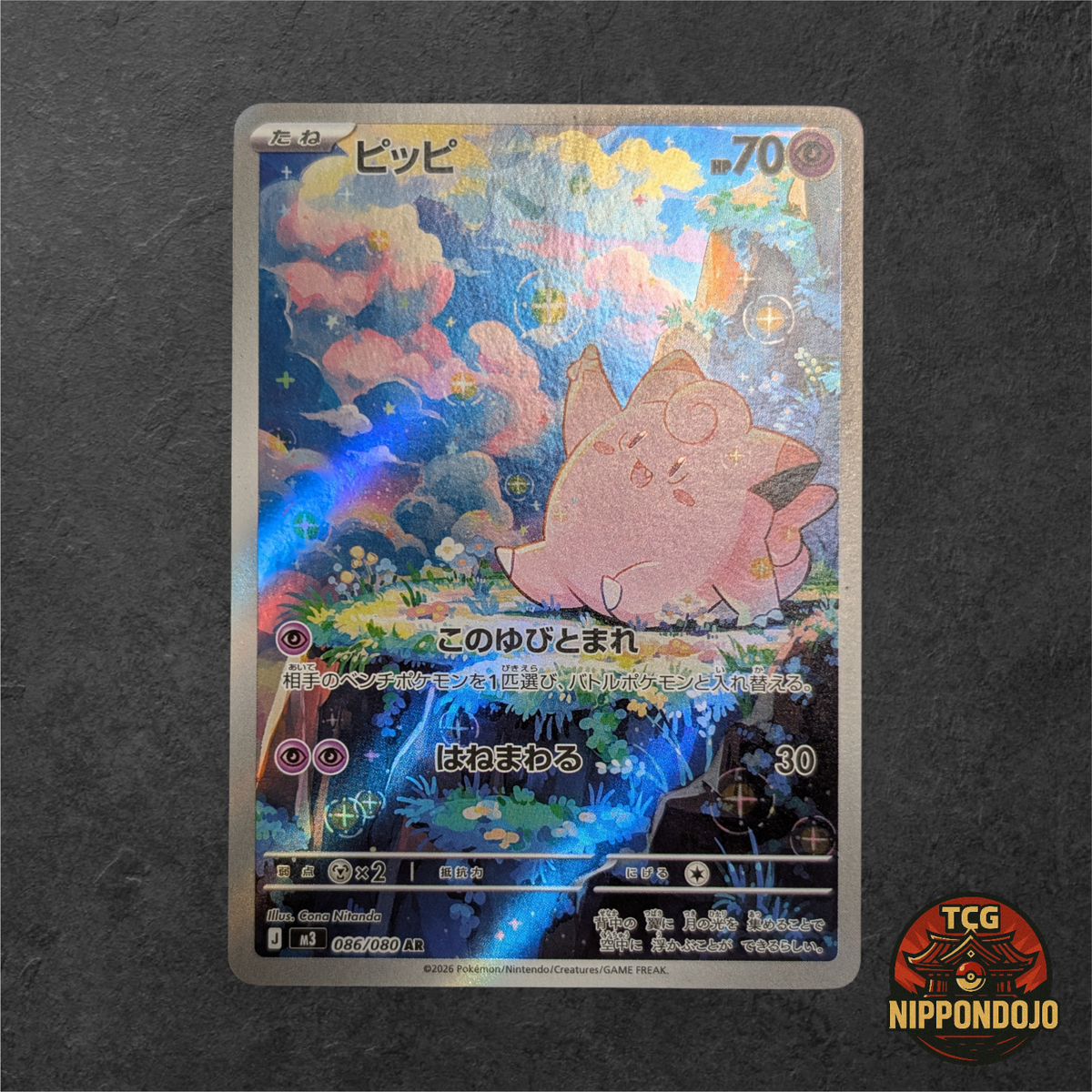 ピッピ AR PSA10 M3 086/080 ムニキスゼロ Clefairy PSL Clefairy AR 086/080 Munikis Nihil Zero M3 Pokemon Card