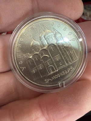 SPLENDIDE MONNAIE COMMÉMORATIVE RUSSE 5 ROUBLES 1990 - Photo 1/2