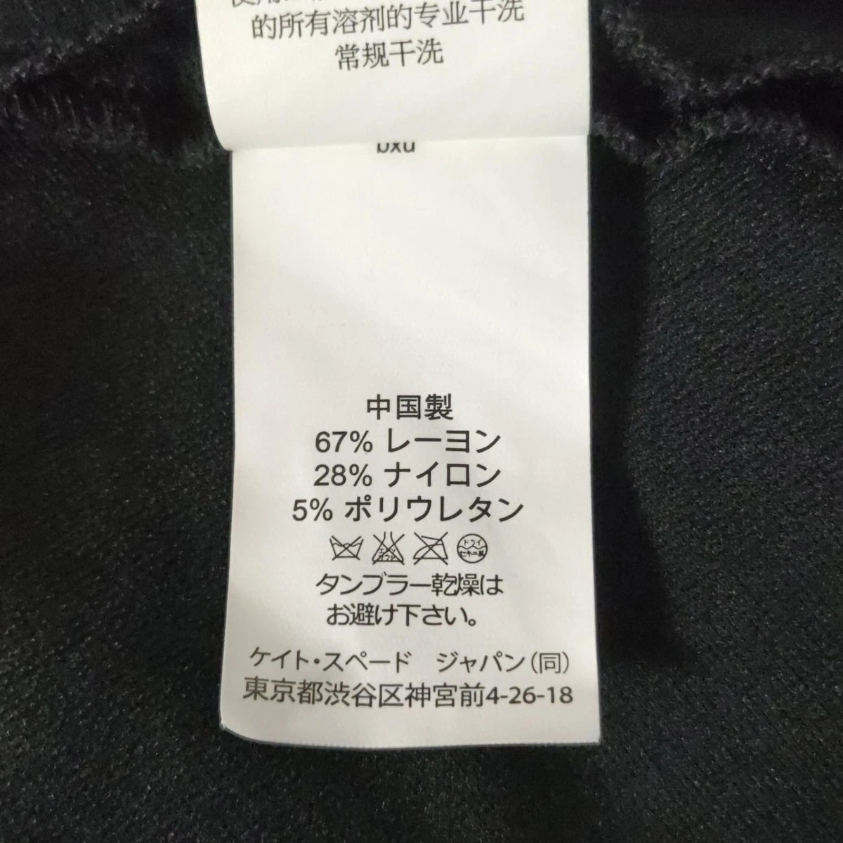Auth Kate Spade Abito da donna nero