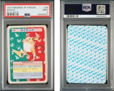 ニョロボン　psa9 トップサン PSA9】ニョロボン トップサン 裏面青