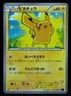 Pikachu Pocket monster Card 1st Edition XY1 022/060 2013 From Nintendo Japan F/S