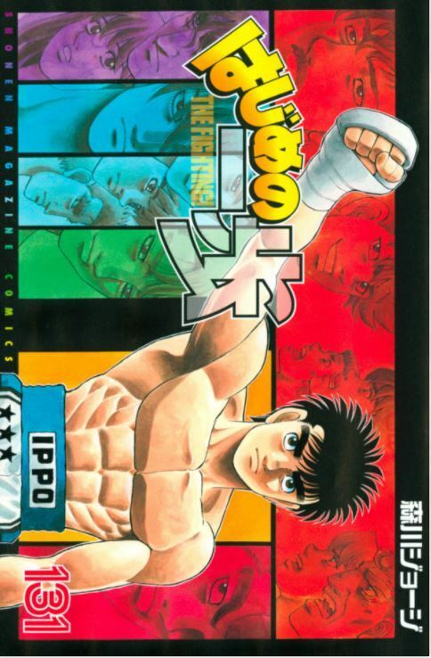 ippo makunouchi  Anime, Anime artwork, Manga art