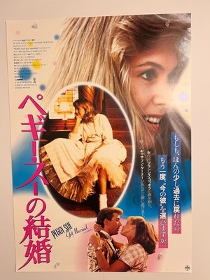 JAPAN B2 Peggy Sue Got Married (1986) ORIGINAL POSTER Nic Cage Kathleen Turner