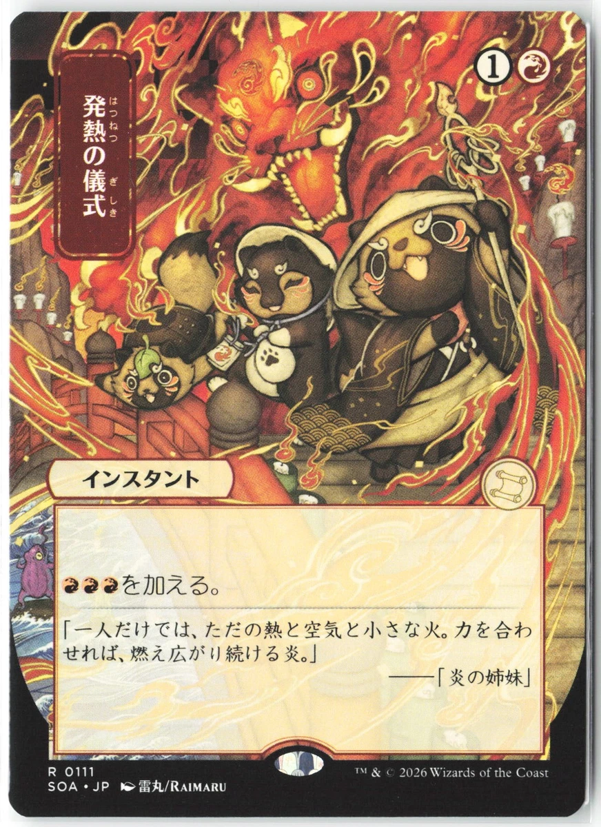 Magic: The Gathering Trading Card Games Individual Red Instant in