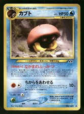 2000 Moderately Played Pokemon Kabuto No. 140 Neo Discovery Japanese