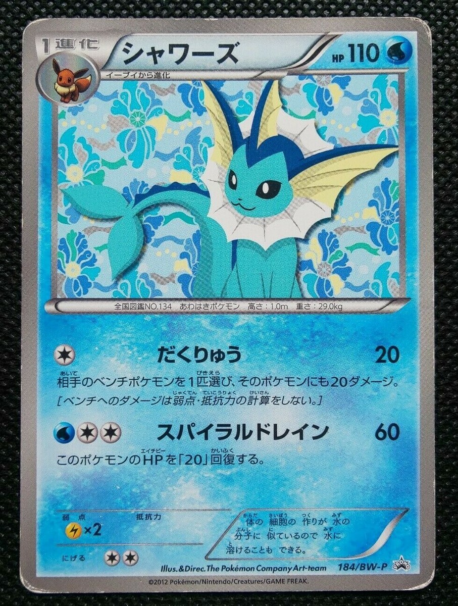 Vaporeon Pokemon Promo Card Japanese No.184/BW-P Rare Nintendo
