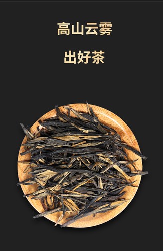 DIAN HONG NO.1 Red Tea * PUMEN Tea Fengqing Dianhong Black Tea Dian Hong 58 300g - Picture 7 of 8