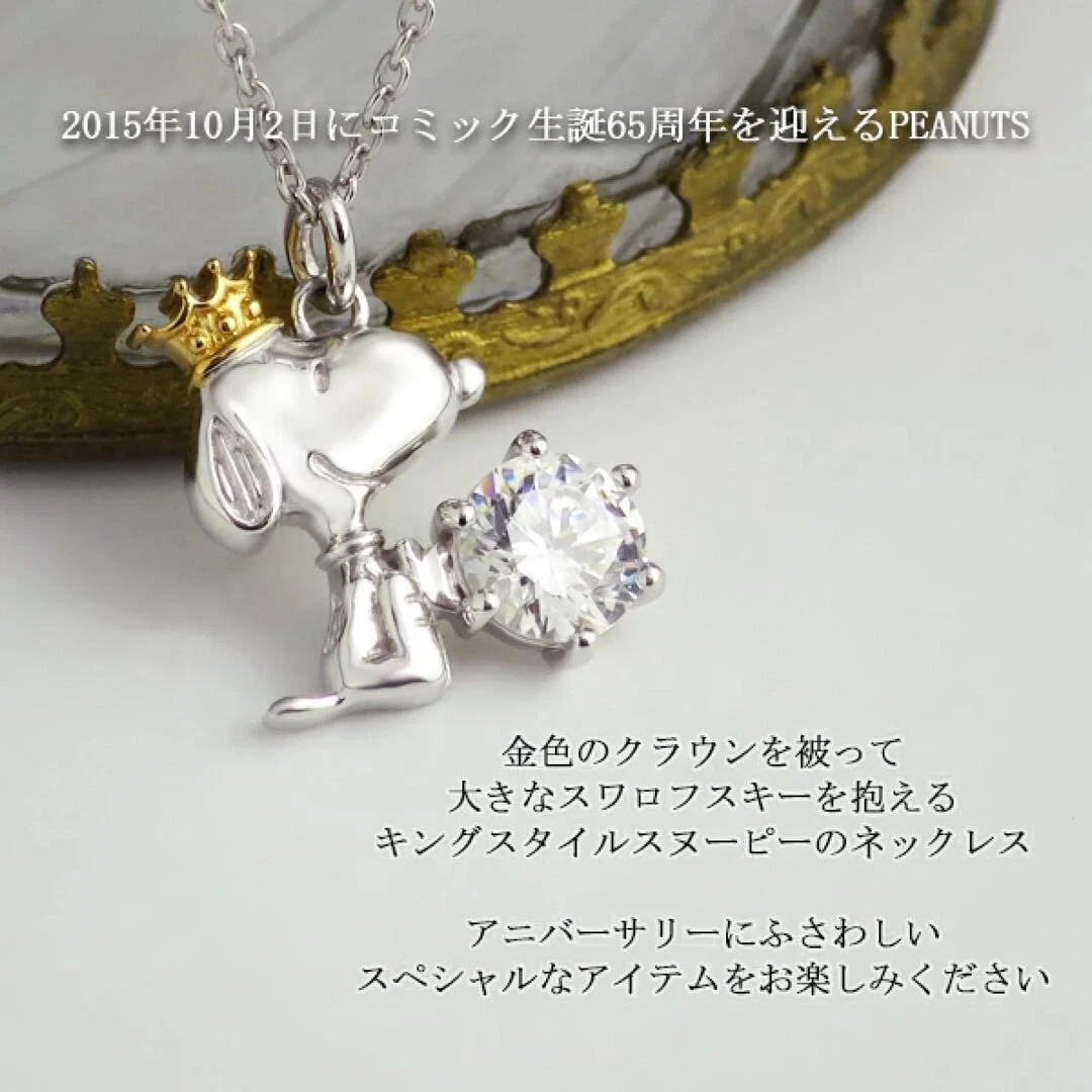 Snoopy 65th Anniversary Necklace Gold Crown Silver Pendant