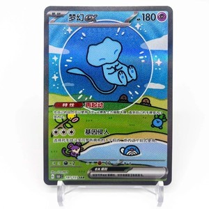 Mew Bubble for sale | eBay
