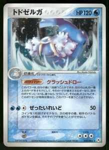 Pokemon Card Walrein | eBay Pokemon Card Walrein | eBay