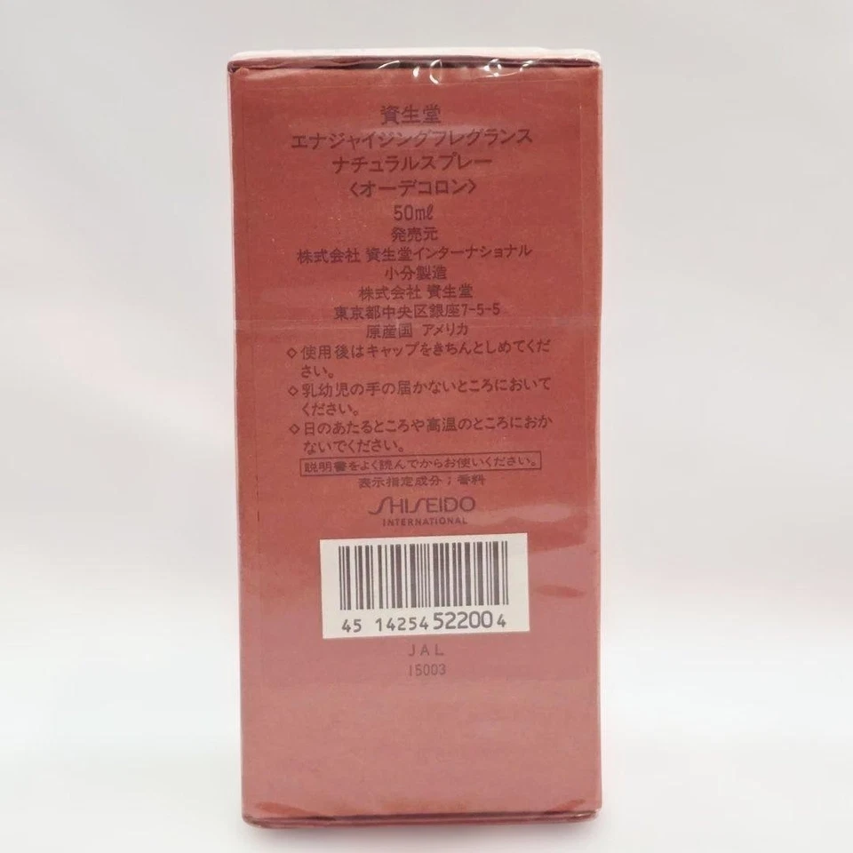 Fragancia Energizante Shiseido Eau Aromatique EDP 50 ml Colección Rara Sin Abrir Foto 2 de 4