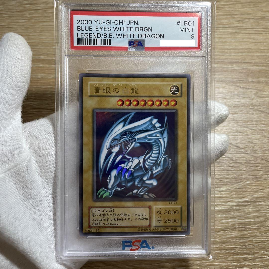PSA 9 Yu-Gi-Oh Blue Eyes White Dragon LB-01 Ultra Rare