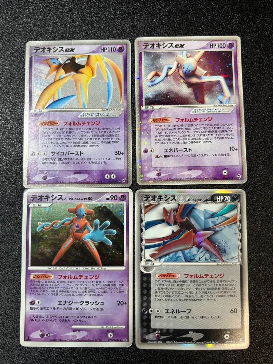 Deoxys Ex 045/082 Clash of the Blue Sky for sale | eBay