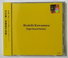 Ryuichi Kawamura Orgel Sound Version                          Taiwan CD OBI J131 