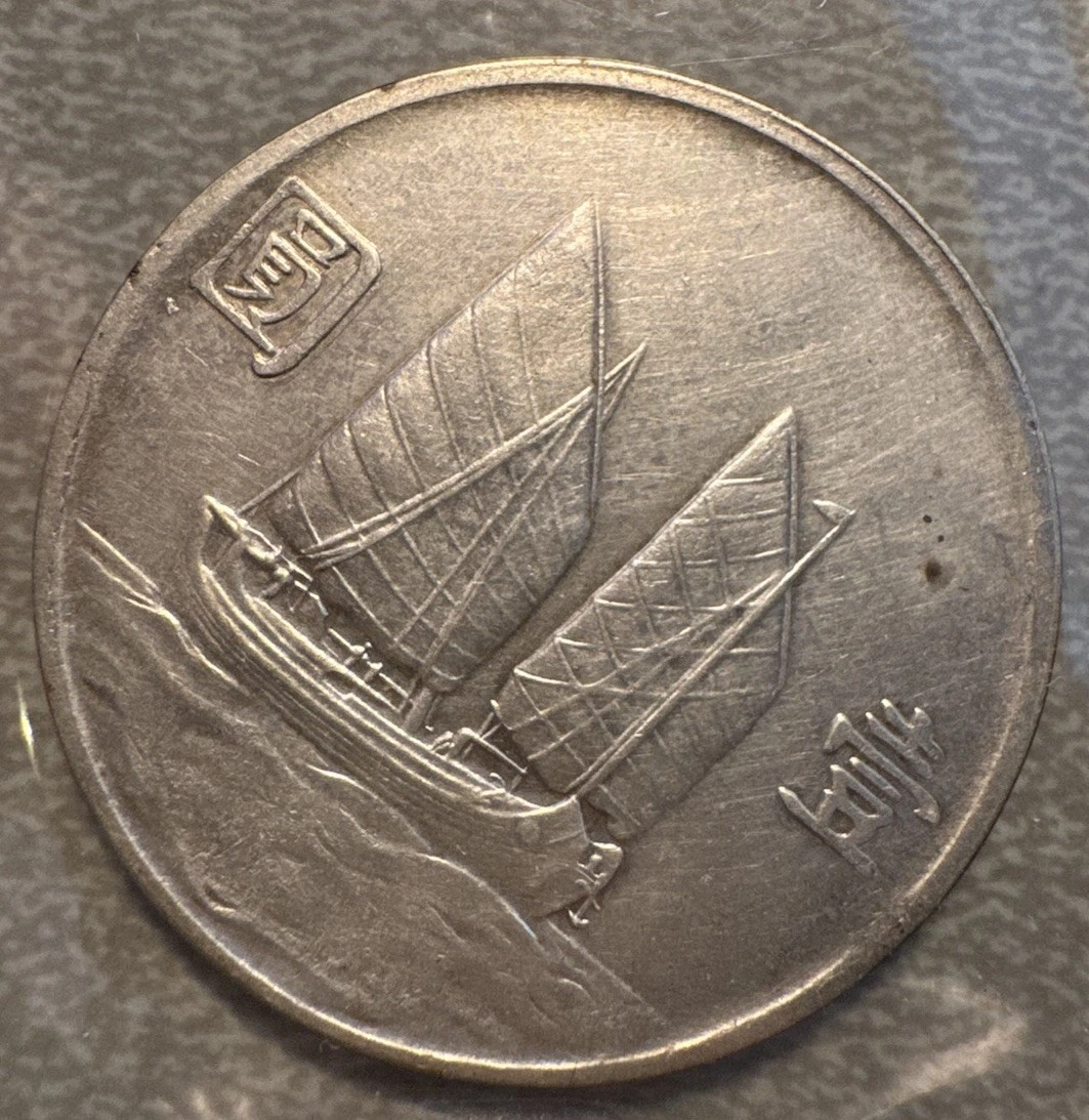 1933 年中华帝国银币(Pre - 1948) | eBay