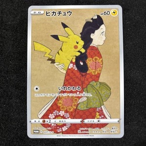 Pikachu 227 | eBay